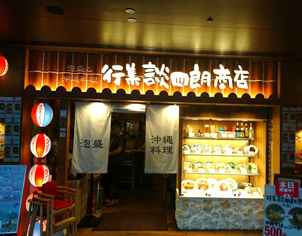 談四朗 入口の外観