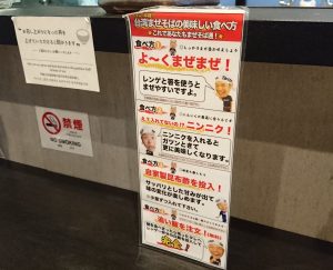 台湾「まぜそば　おいしい食べ方」について書かれたカードがカウンター席に設置してある