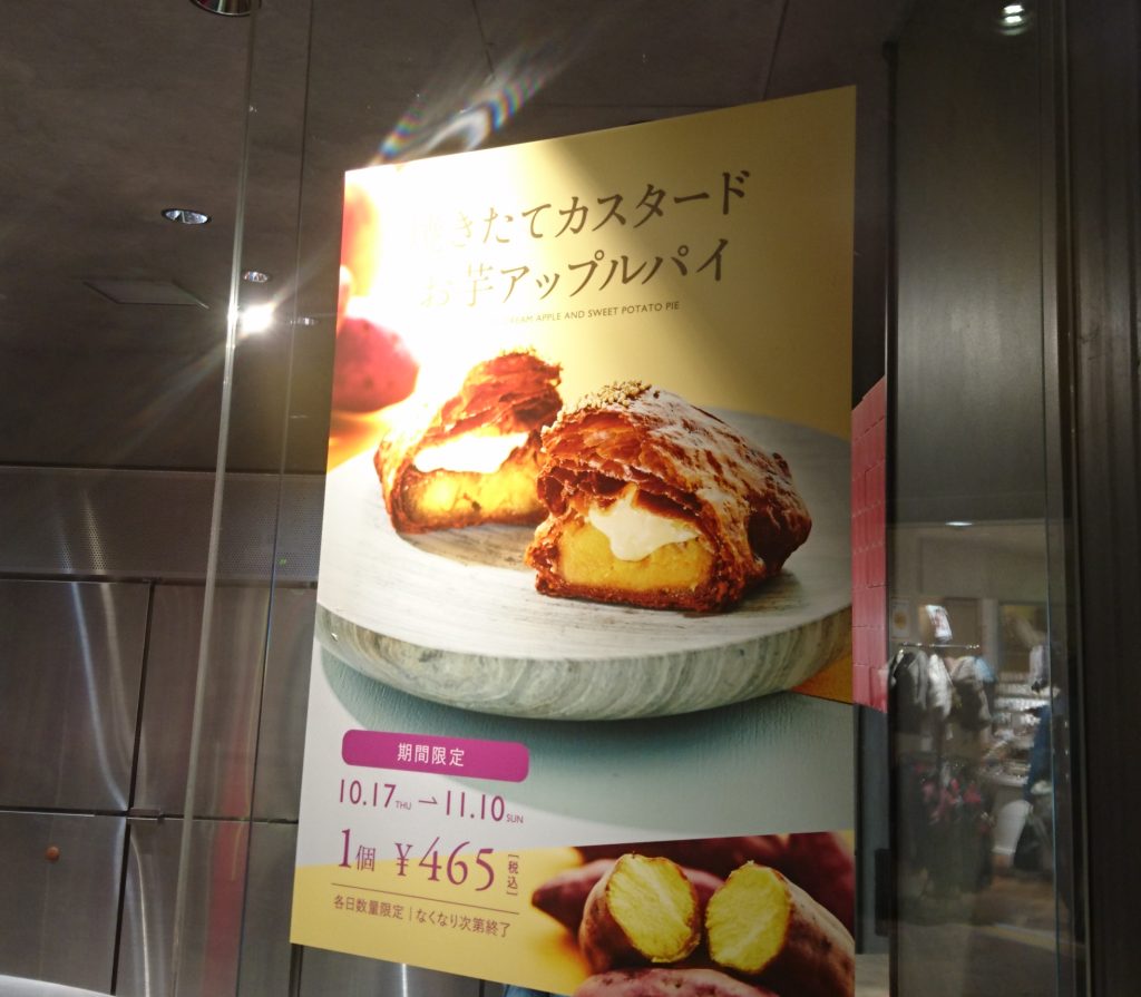 お店のレジ側のガラス壁に貼られたパスター