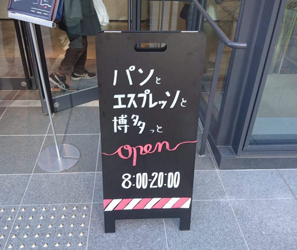 手書きで書かれた黒いお店の看板