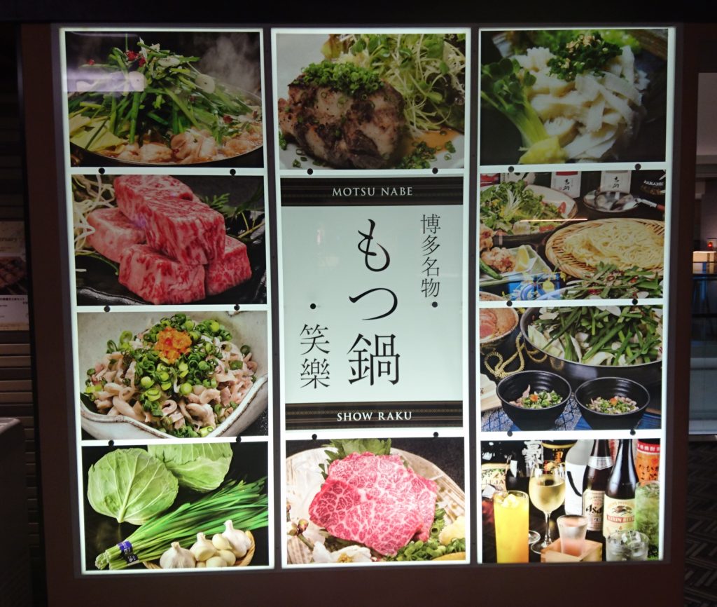 入口右側にあるお店のアピール看板