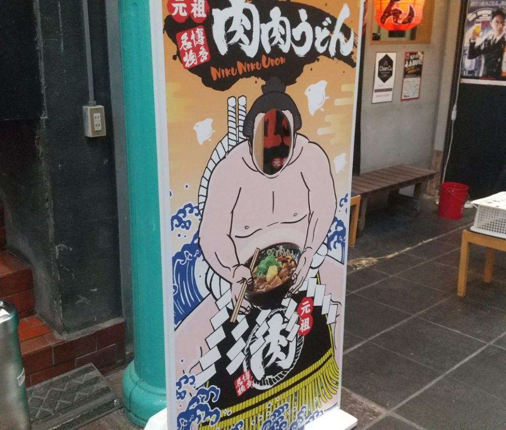 お店入口左側にある看板