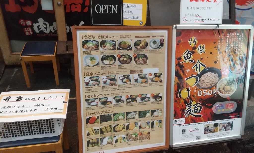 お外にある看板2つと弁当の案内。