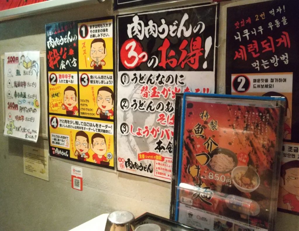 壁に貼られた案内