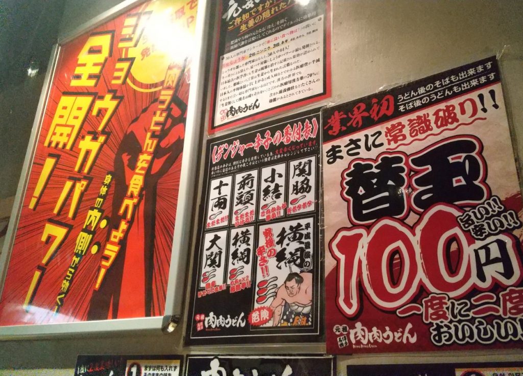 壁に貼られた案内紙