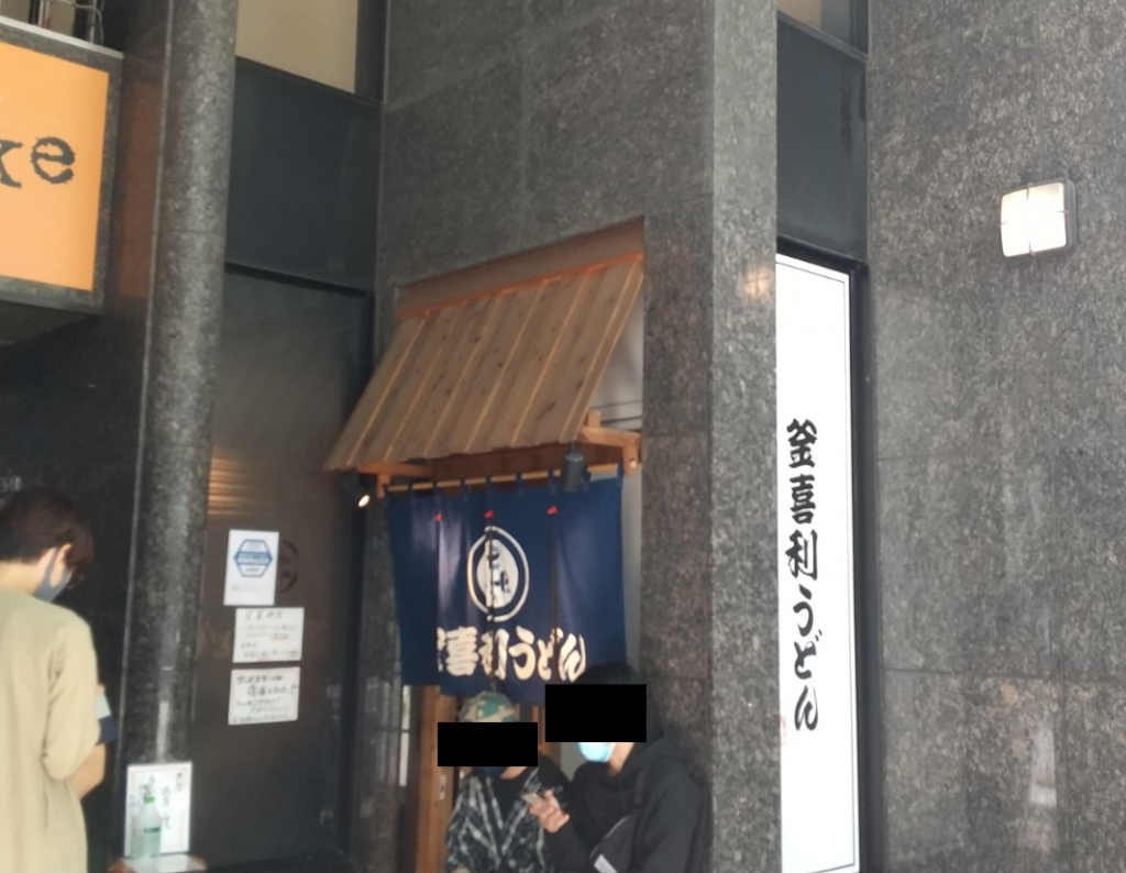 お店 外観