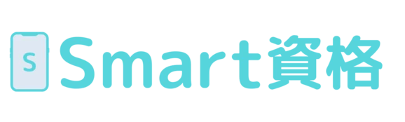 Smart資格　ロゴ