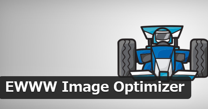 EWWW Image Optimizerの詳細ページの画像