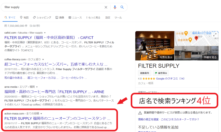 filter supply 検索ランキング4位　