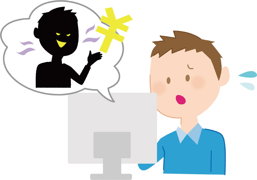 オンライン上での怪しい勧誘を示した画像